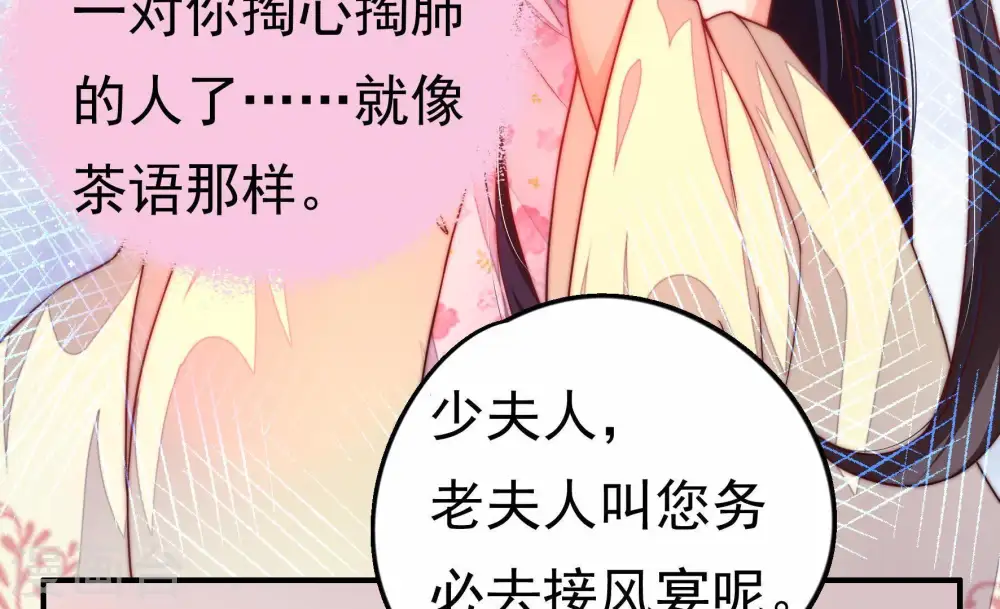 第7话 赴宴33