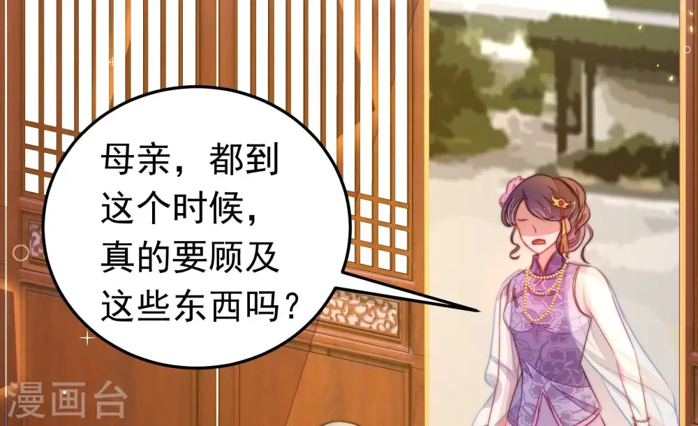 第321话 丑闻37