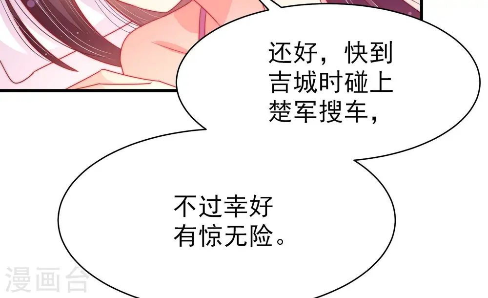 第152话 浓情蜜意12