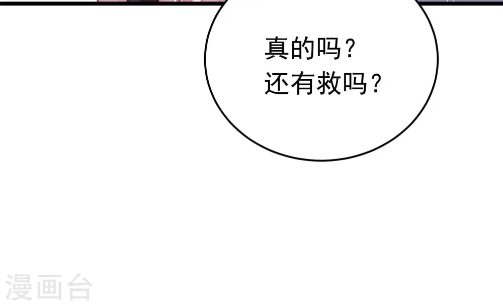第319话 天花17