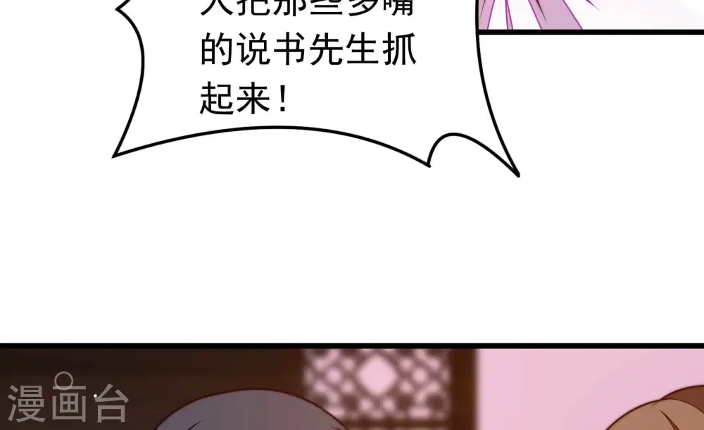 第321话 丑闻65