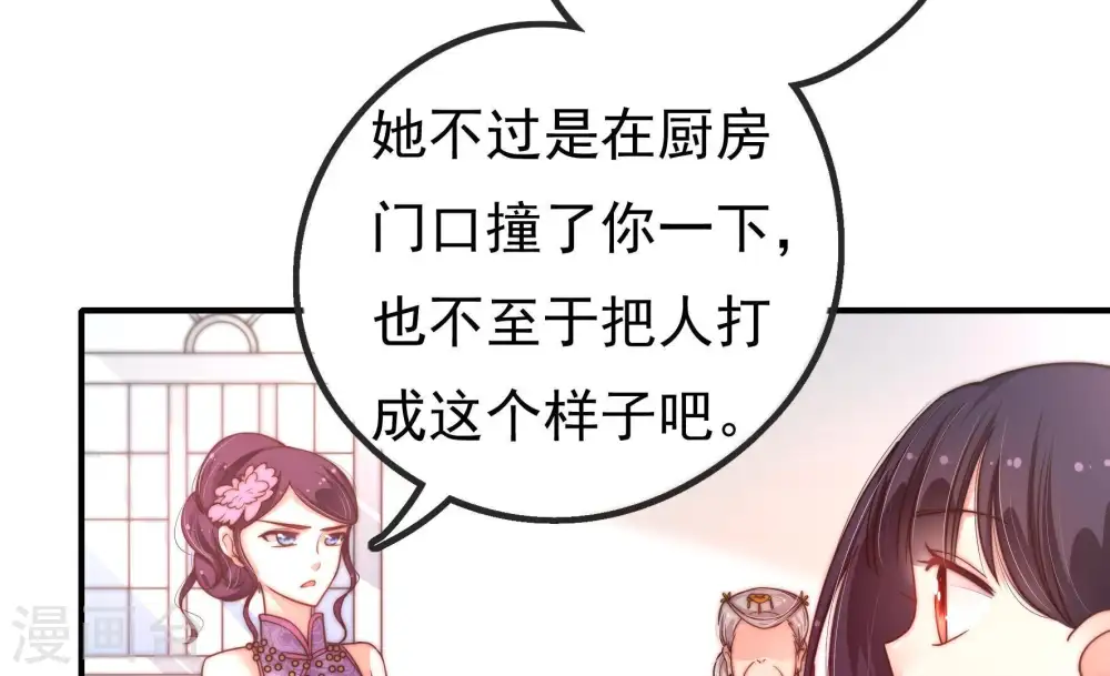 第19话 耳光27