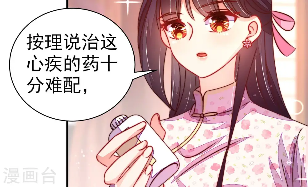 第237话 吃药8