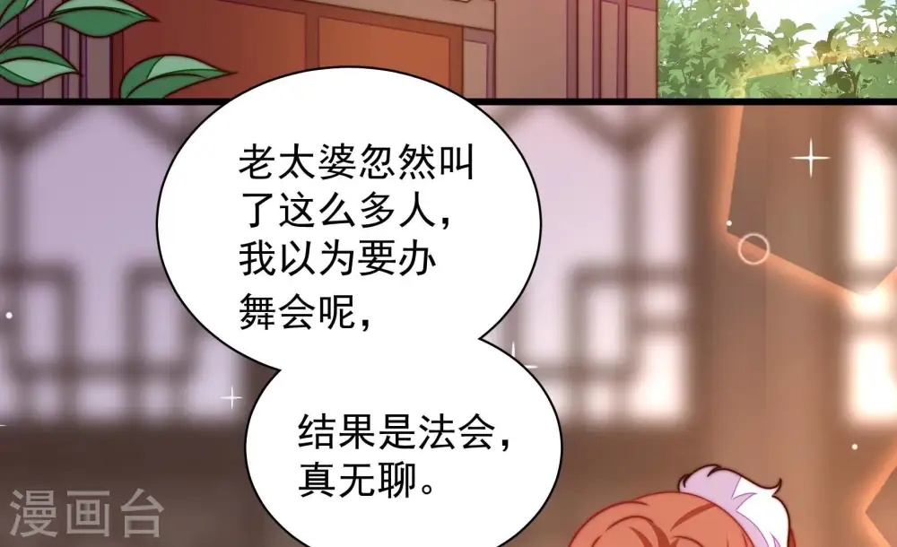 第271话 阴阳怪气72