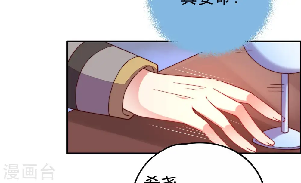 第9话 帅府好声音33