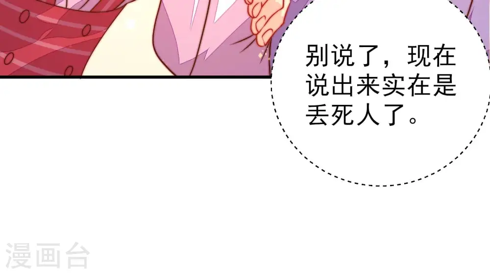 第233话 酸儿辣女76