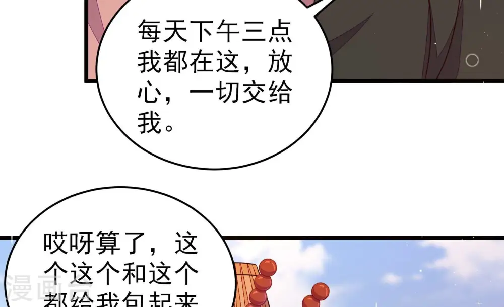 第297话 接头58