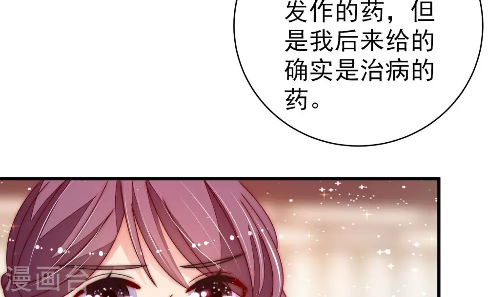 第237话 吃药65