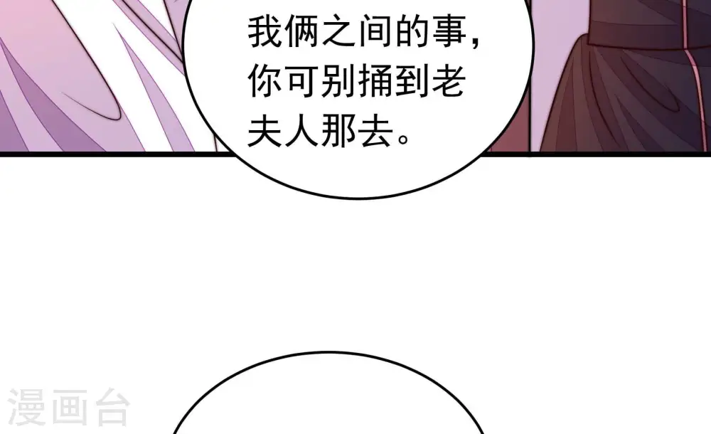 第331话 面面小姐28