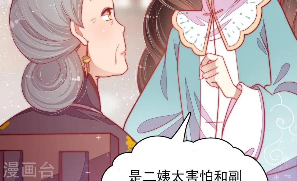 第56话 东窗事发21