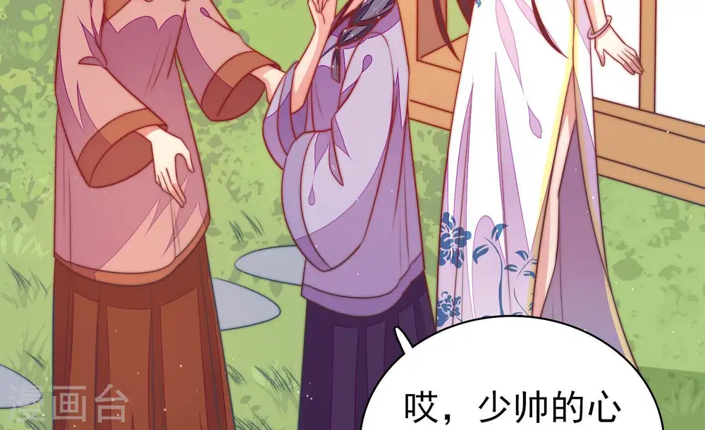 第105话 在意70