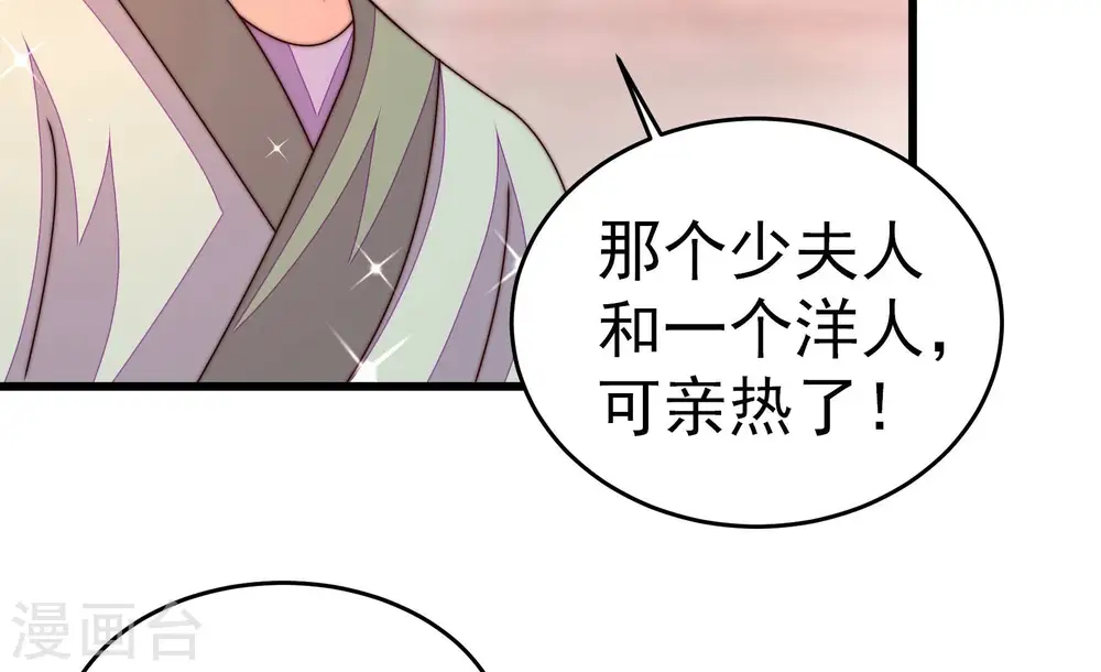 第255话 乌鸦25