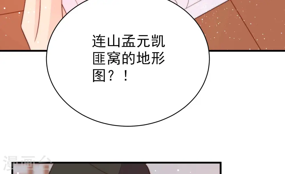 第175话 尤墨染的心机34