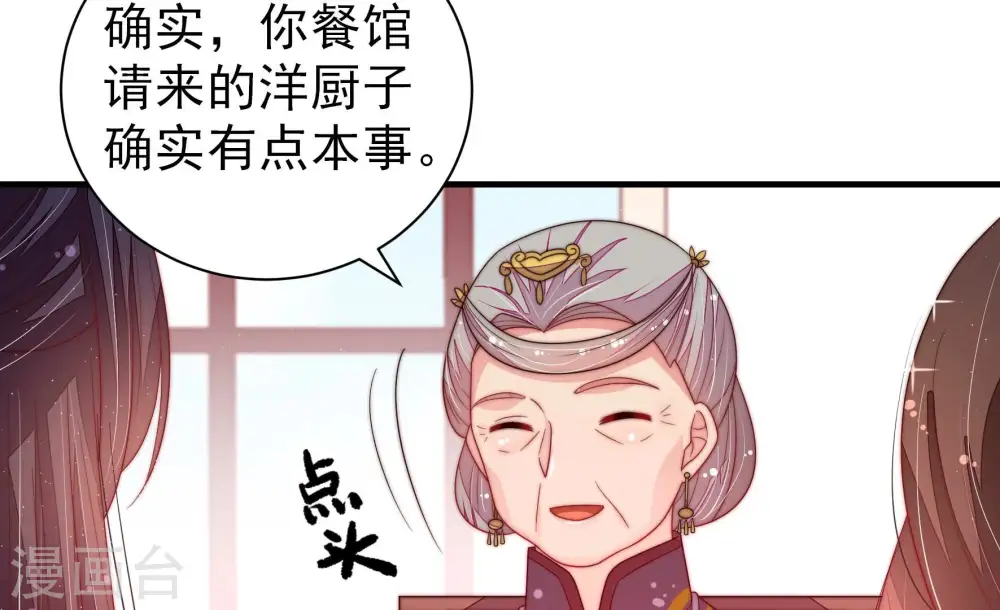 第204话 使唤58