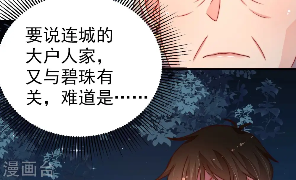 第242话 对质49