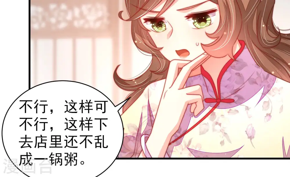 第140话 自作自受14