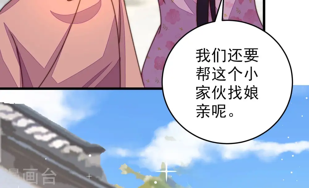 第258话 少帅的憋屈18
