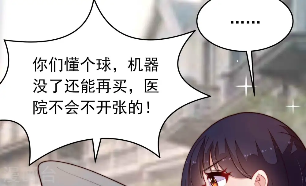 第360话 退股32