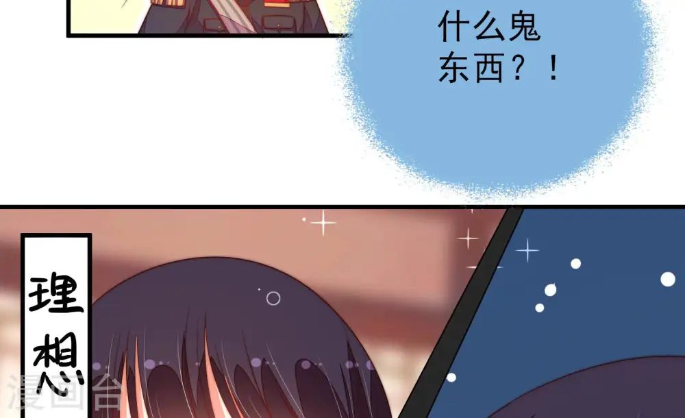第155话 惊喜34