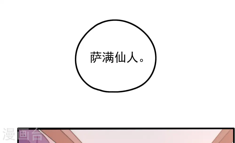 第23话 驱邪35