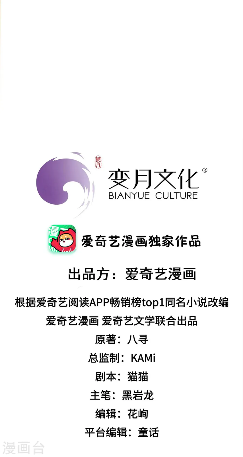 第358话 让贤1