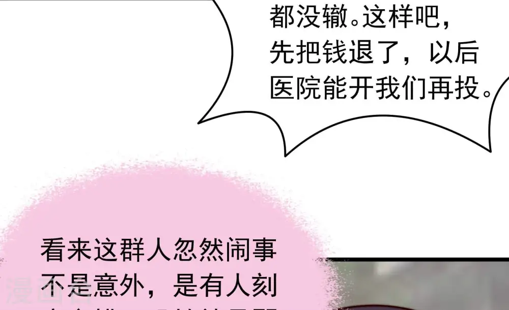 第360话 退股37
