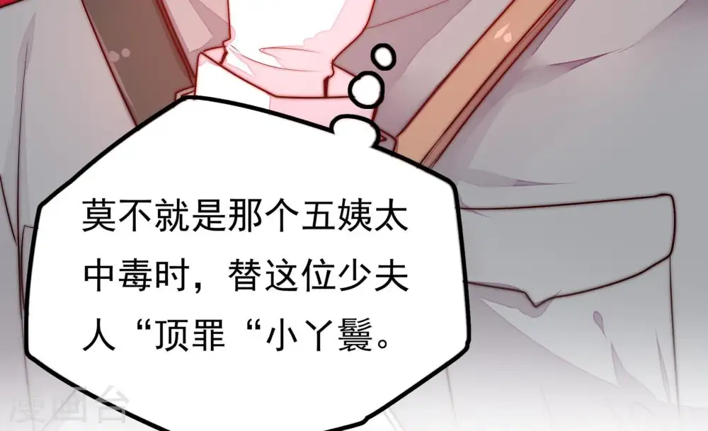 第18话 流言蜚语8