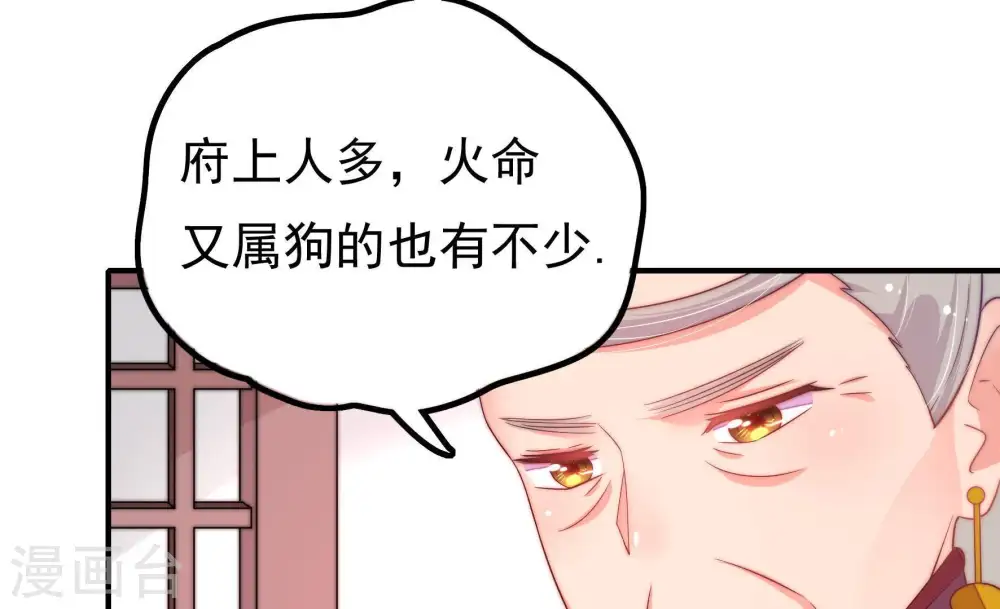 第23话 驱邪65