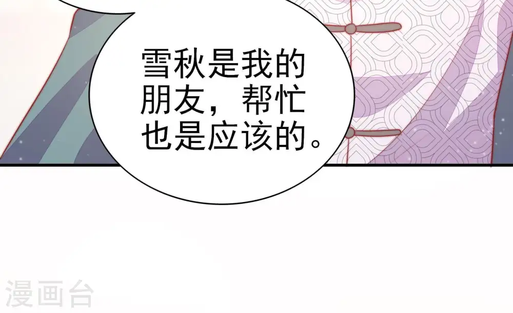 第71话 身份之别47