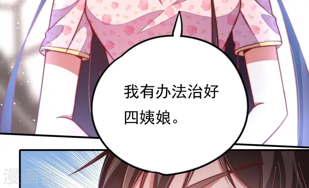 第25话 独处47
