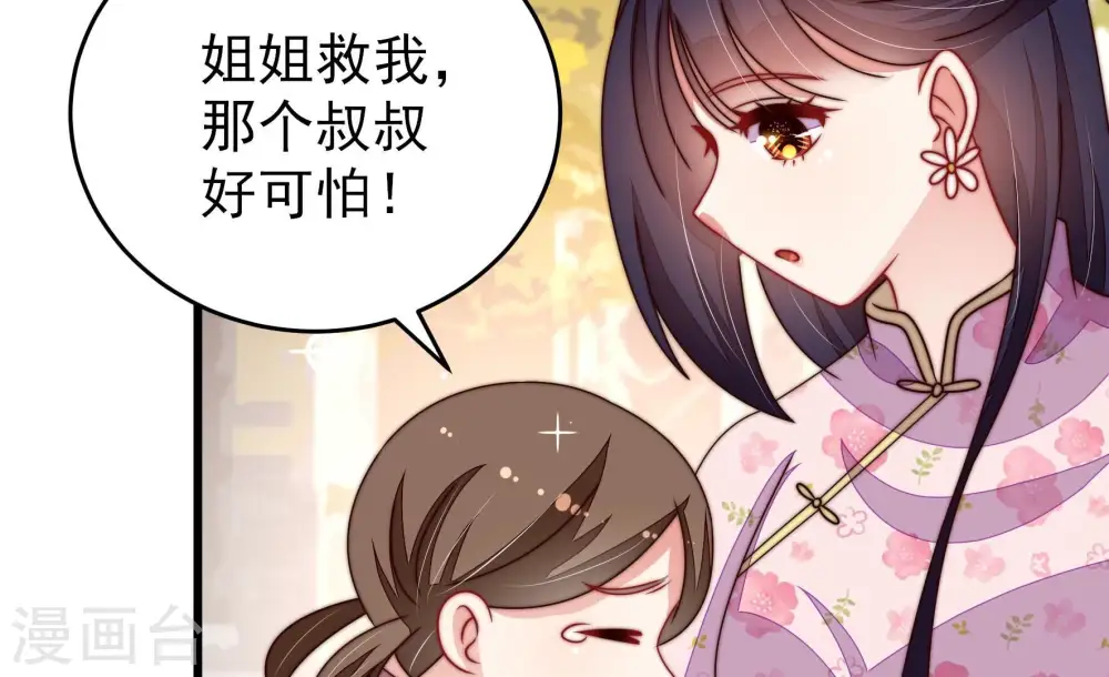 第258话 少帅的憋屈35
