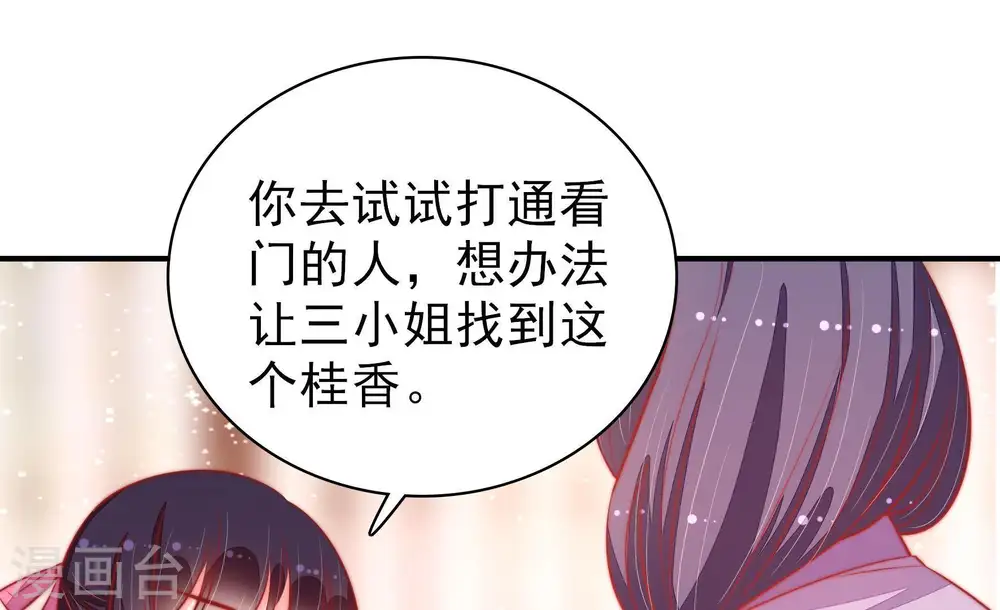 第81话 放火25