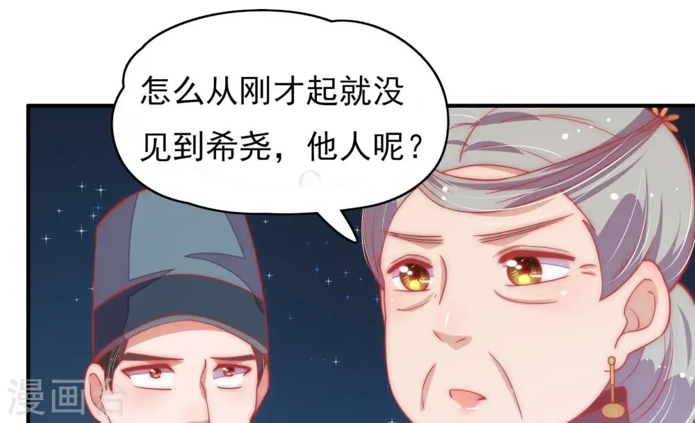 第64话 中秋家宴55