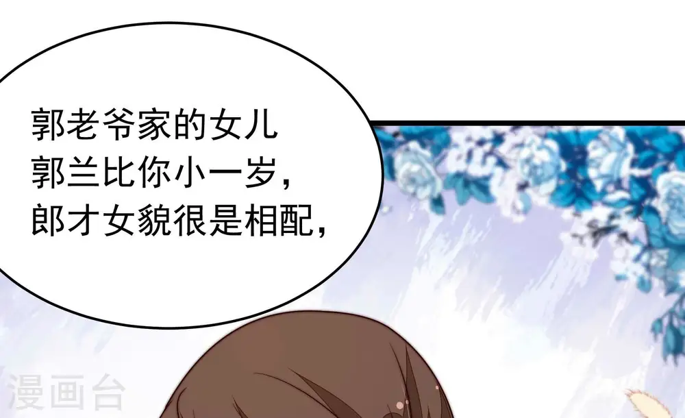 第351话 悸动52