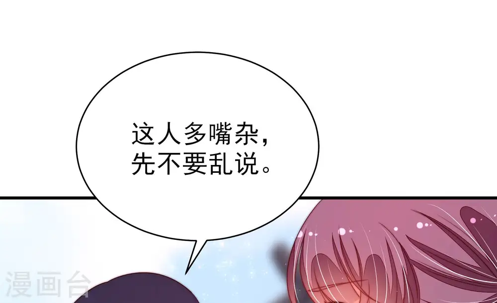 第139话 有困难找我22