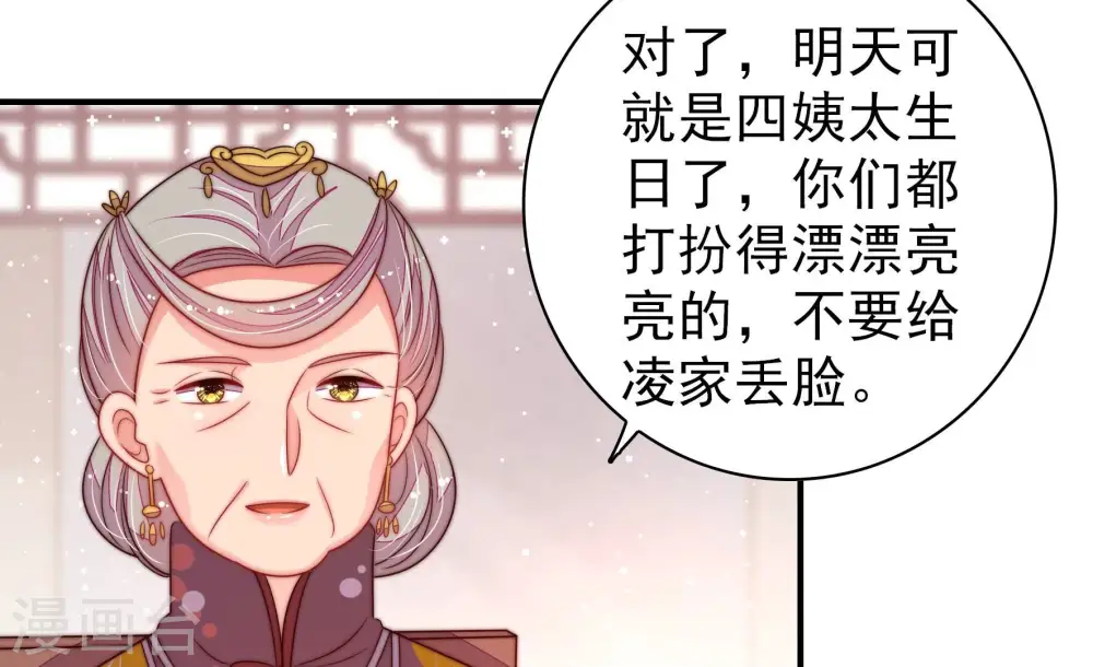 第202话 有人甜蜜有人酸48