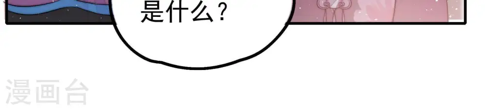 第23话 驱邪49
