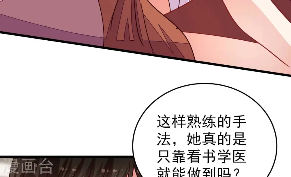 第264话 藏匿17