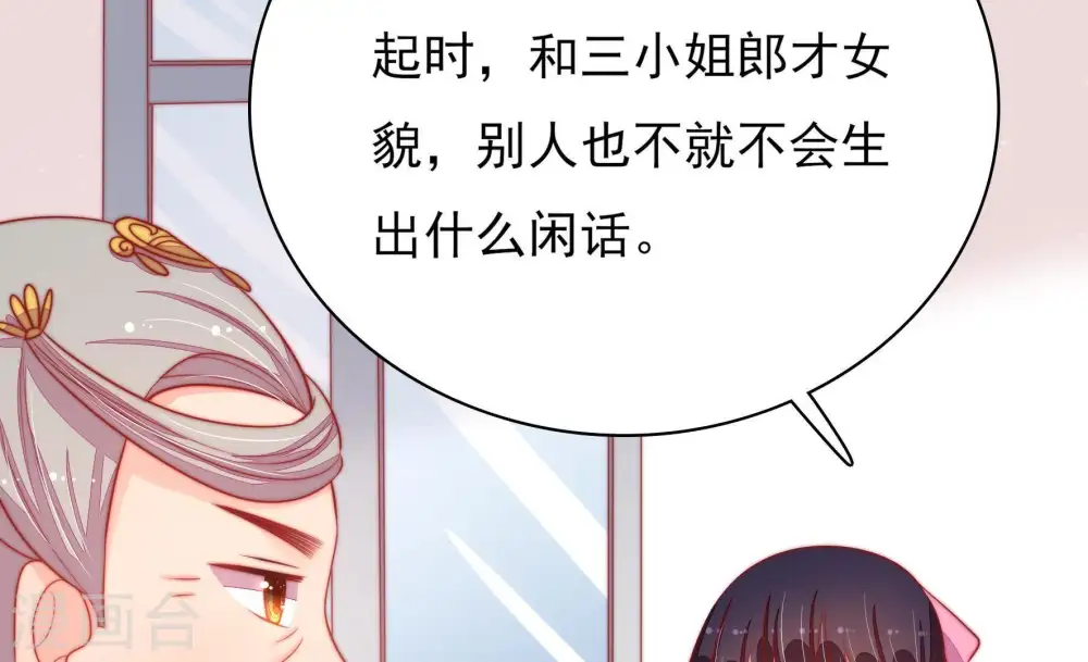 第74话 婚姻大事49