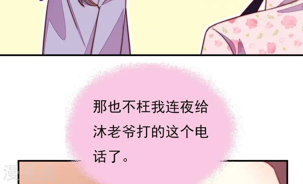 第38话 藕片22