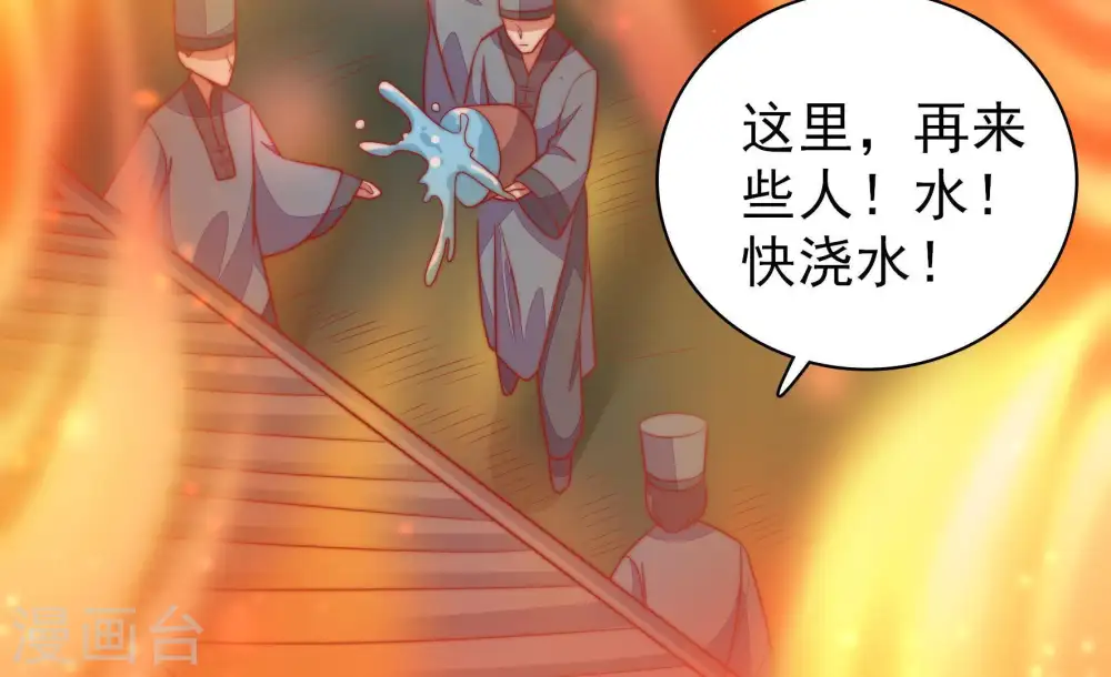 第82话 救火37