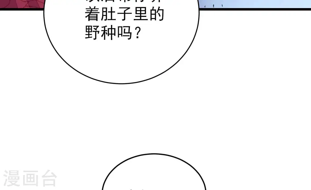 第309话 野种50