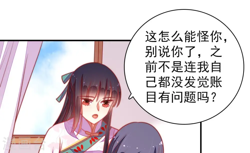 第102话 私财51