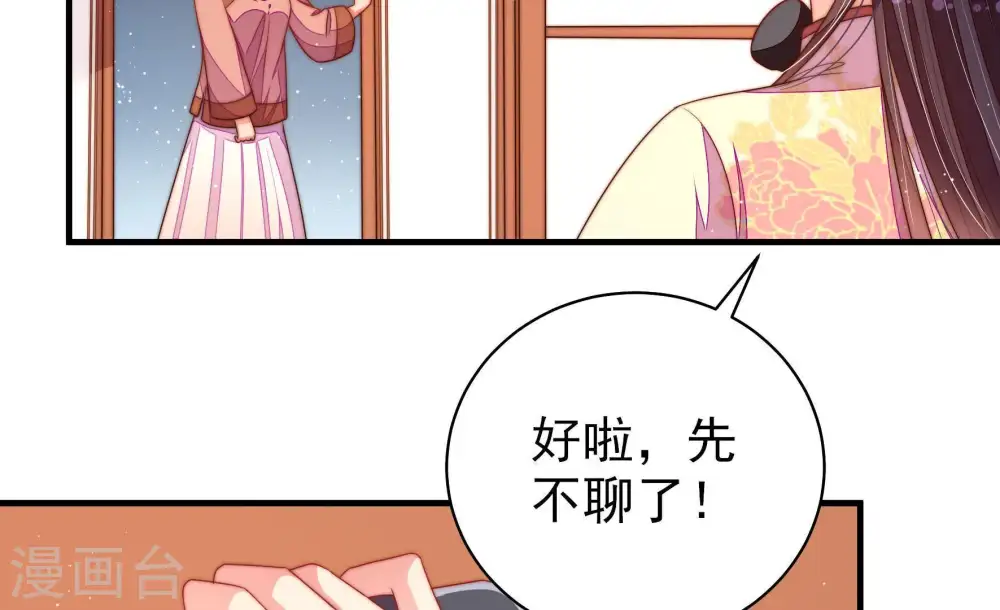 第133话 少女心事20