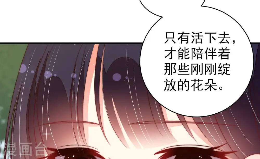第190话 助攻来啦29