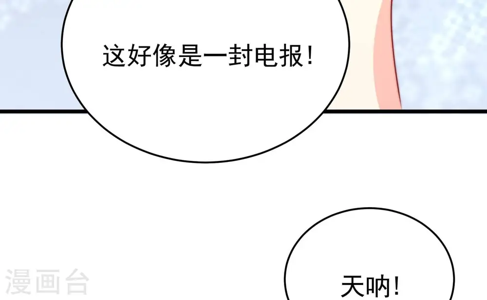 第344话 电报35