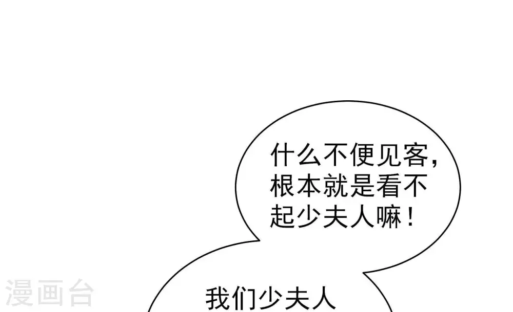 第126话 毒若入骨，药石罔医11