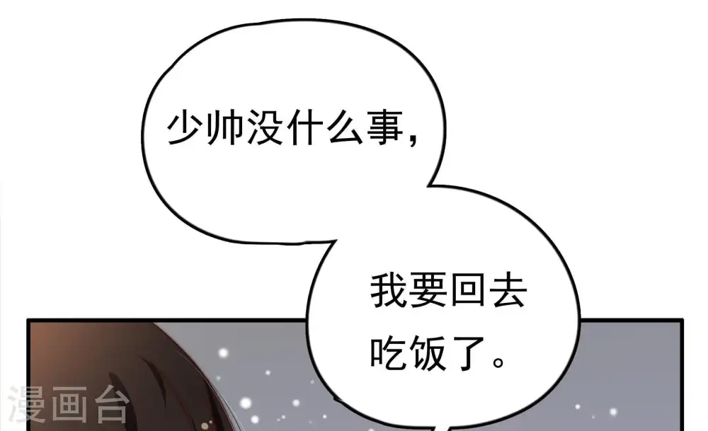 第15话 麻雀变凤凰65