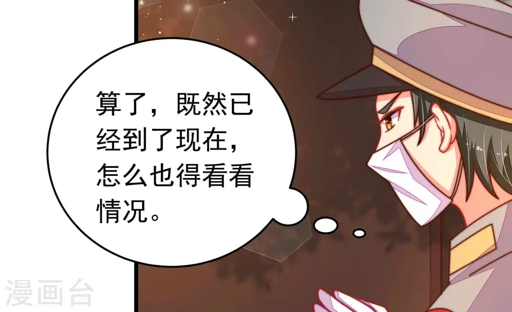 第320话 妙手回春9