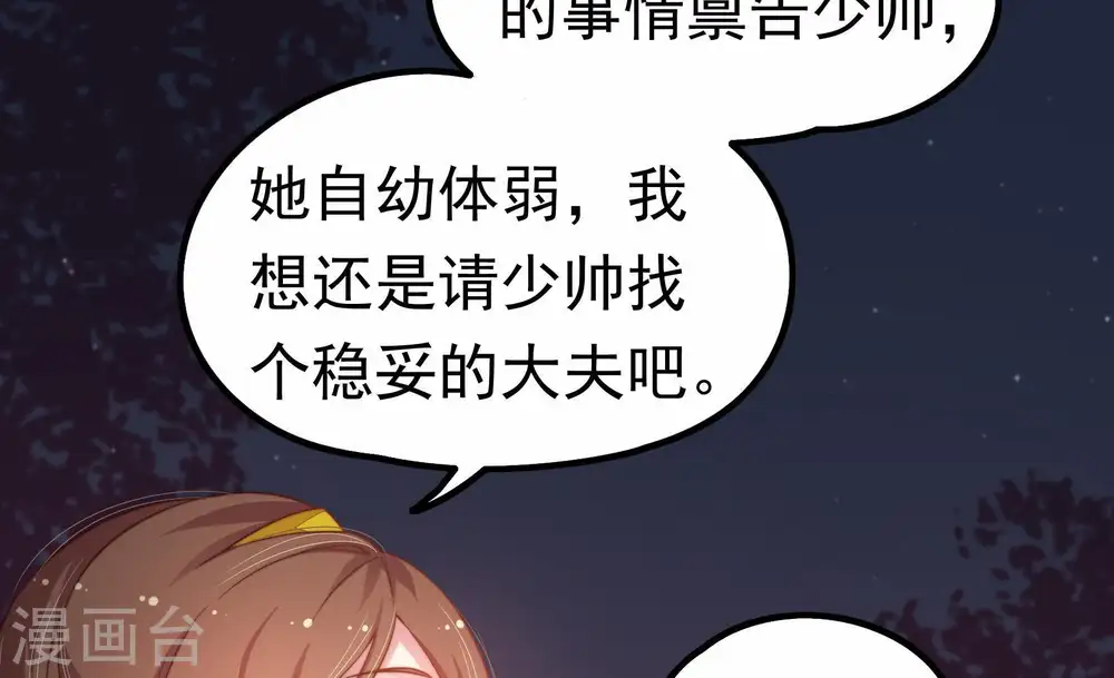 第5话 下药29